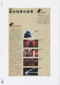 [CARNELIAN] Yami to Boushi to Hon no Tabibito Visual Fanbook