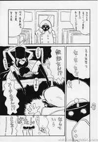 (C56) [Cha Cha Cha Brothers (Various)] Daimatsumotorou (Galaxy Express 999, Space Battleship Yamato)