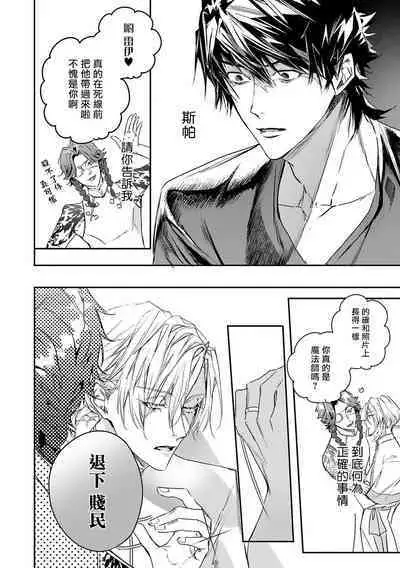 [Seina Anji] World's End Blue Bird | 末世青鸟 Ch. 4-10 + 特典 [Chinese] [Digital]