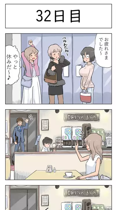 〇日後に愛犬とセックスする地味巨乳メガネちゃん