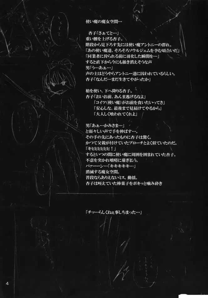 Kyouko and Her Beloved Idiot