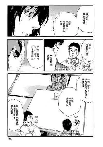 Boku ga Kimi o Korosu made | 直到将你杀死 Ch. 1-9