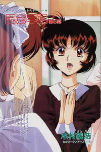 [Urushihara Satoshi, Kimura Yoshihiro] Kinen Shashin 1-5