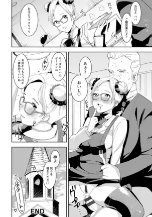 Health Angel Kango no Oshigoto