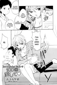 [Amane Shirou] 100-kai Aishite | Love a hundred times ♡ (Maman Love 6) [English] {bfrost}