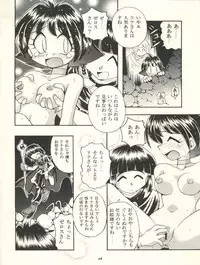 (C53) [Sairo Publishing (J. Sairo, Satomi Hiroyuki, Ingram'97)] Slayers Parody (Slayers)