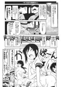 (C85) [UA Daisakusen (Harada Shoutarou)] Ruridou Emaki ~Tenryuu, Tatsuta no Suirai Kyoushitsu~ (Kantai Collection -KanColle-)