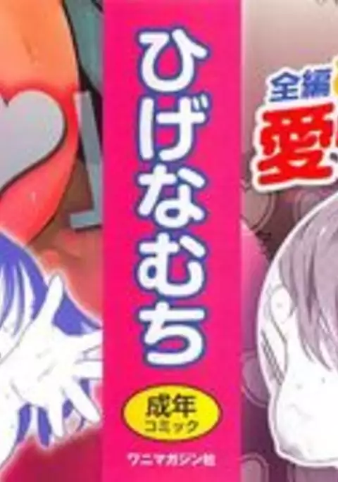 Otome Kuzushi Ch. 1-3, 6-7