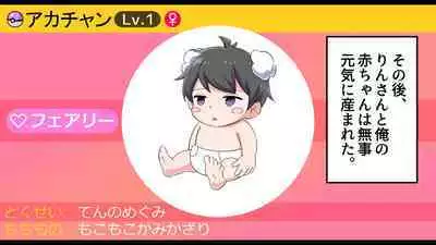 [Shiritsu Nanatsuboshichuu] Felmion Ero Manga Nyuugaku [Aka-chan o Tsukuru Hon] Kozukuri Jisshuu Suru zo