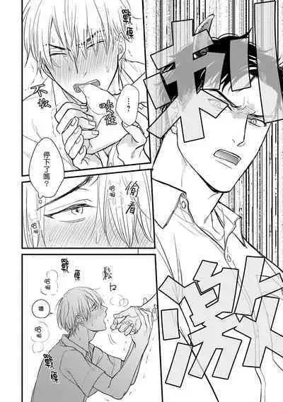 [Yamada Nichoume] Tabetemo Oishiku Arimasen 2 | 尝起来一点都不好吃 2 Ch. 6-23 番外+加笔+A店特典 + 24-25 [Chinese] [冒险者公会] [Digital]