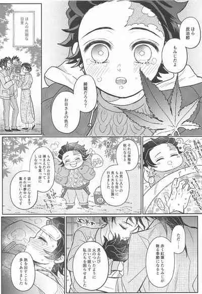 Kurayami Yasashikute