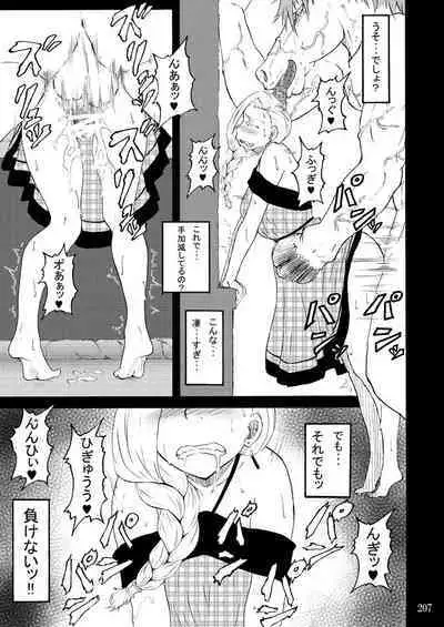 Sobabu Sakuhin Shuu I