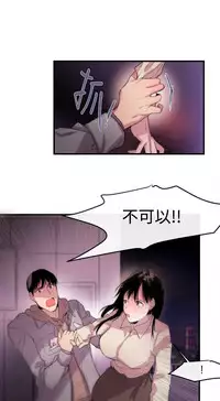 Female Disciple 女助教 Ch.1~8 [Chinese]中文