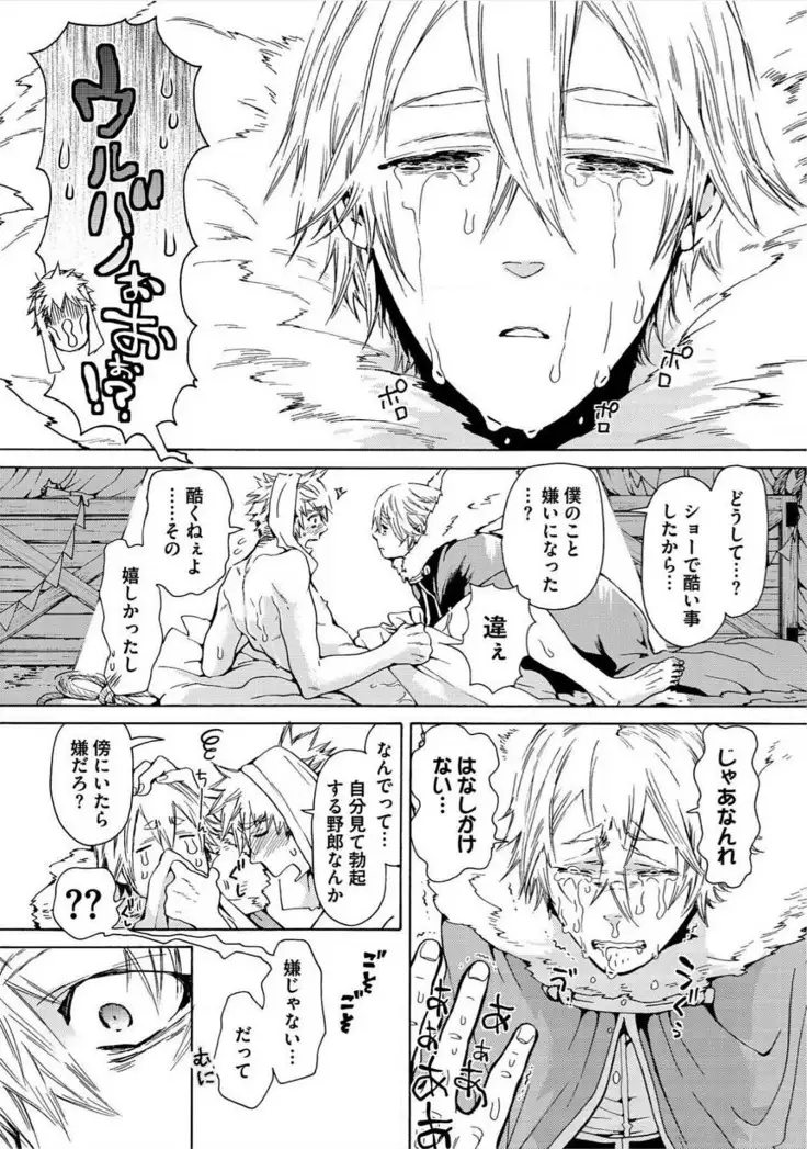 Itoshino Mitsuyoku Circus