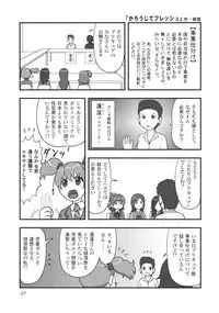 (C77) [Mutekei-Fire (Various)] Sekai Ukiuki Daizukan 2009 (Various)