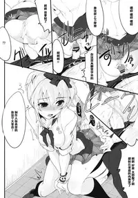 (Cinderella Stage) [Hisagoya (Momio)] Ane no Hon (THE IDOLM@STER CINDERELLA GIRLS) [Chinese] [黑条汉化]