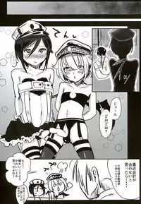 (CCOsaka105) [Bokuno82 (Bokuno)] Yagen-kun no Ohima Biyori (Touken Ranbu)