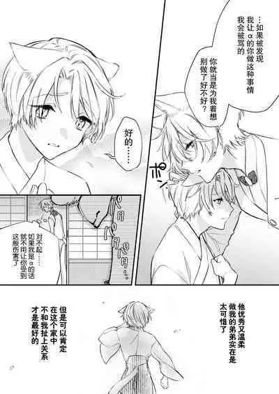 dō shiyō mo nai hodo ni, unmei | 无可奈何花落去 只叹道,命运使然 1