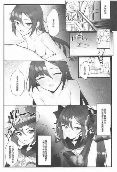 Mona-chan no Deshi ni Natte Ichaicha Suru Hon