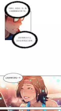 [Park Hyeongjun] Sweet Guy Ch.22-42 (Chinese)