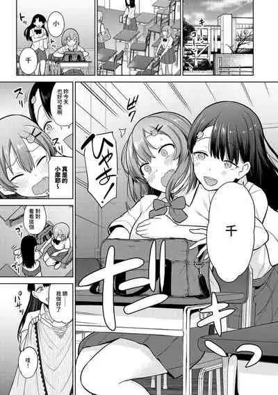 SotsuAl Cameraman to shite Ichinenkan Joshikou no Event e Doukou Suru Koto ni Natta Hanashi Ch. 1-14