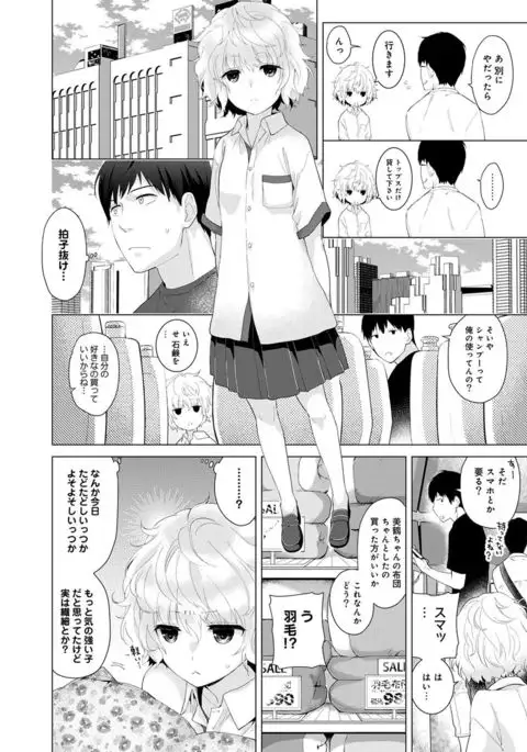 Noraneko Shoujo to no Kurashikata Ch. 1-7
