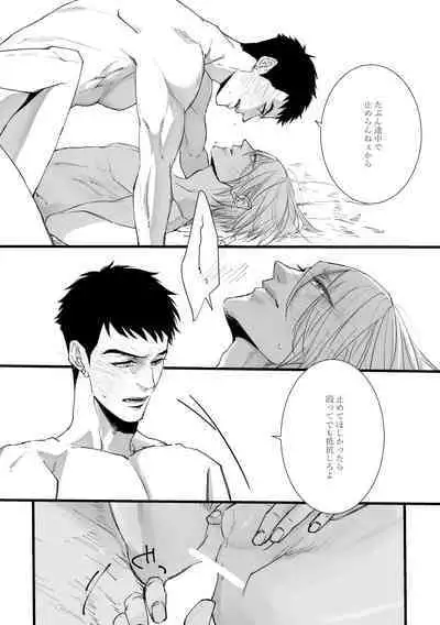 From beyond the tomorrow