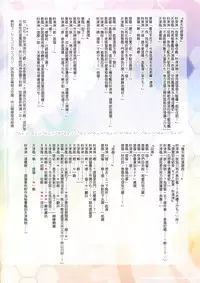 (C88) [Aquapit (Kinosaki Yuki)] AP-L1 Te, Teitoku...... Kekkon Kakko Kari, Shitehoshii kamo! (Kantai Collection -KanColle-) [Chinese] [koolo個人漢化]