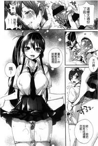 [Shindou] Hatsujou Days | 發情的日子 [Chinese]