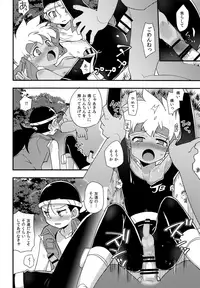 (Chimuchimu World Micchimume!) [EX35 (Kamaboko RED)] Yasei no Otokonoko ga Arawareta! (Bakusou Kyoudai Lets & Go!!)