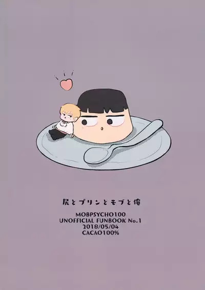 Shiri to Purin to Mob to Ore