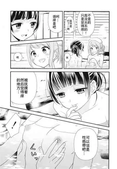 [Sweet Pea, COCOA BREAK (Ooshima Tomo, Ooshima Towa)] Torokeru Joshiyu [Chinese] [WTM直接汉化] [Digital]