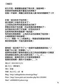 (C82) [Kage Kiri (Mikage Kirino)] Tadashii Kachiku no Kaikata (Touhou Project) [Chinese] [无毒汉化组]