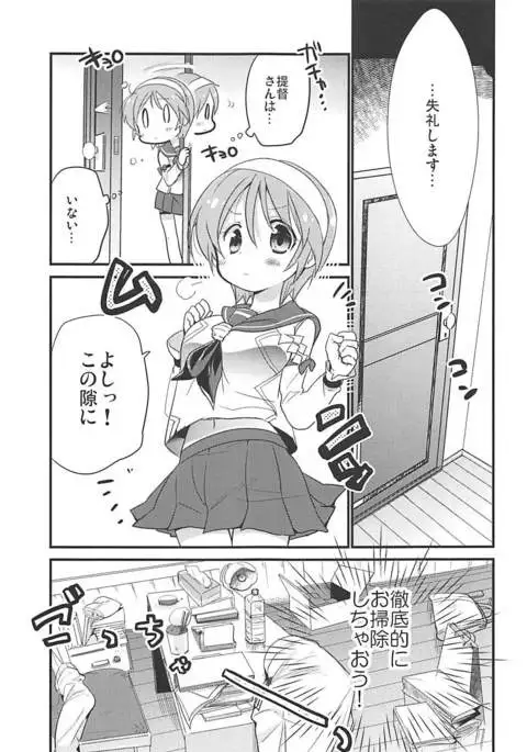Kancollation EX 4