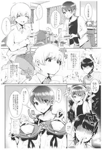 (C93) [Inariya (Inari)] Haishin! Shimakaze-kun no Heya Soushuuhen (Kantai Collection -KanColle-)