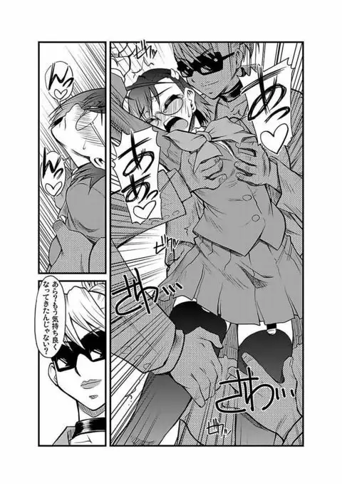 Kinbaku Choukyou Chikan Densha ～