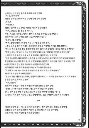 Mama to Asobou! - Play With Mother!