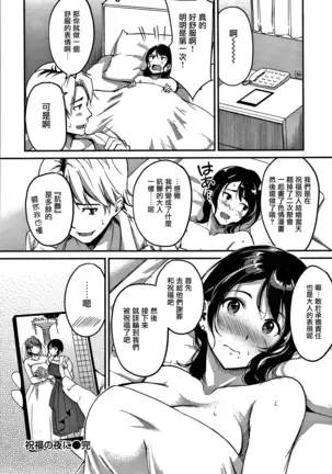 Junai Paradox Ch.1-5