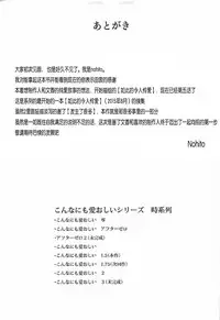 (C92) [NxC Thermit (Nohito)] Konna ni mo Itooshii 1.5 (THE IDOLM@STER CINDERELLA GIRLS) [Chinese] [靴下汉化组]