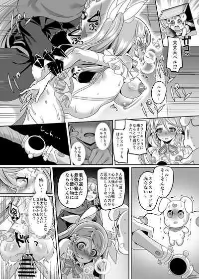 変身ヒロインチームの勇敢で仲間思いで絶対負けないピンク