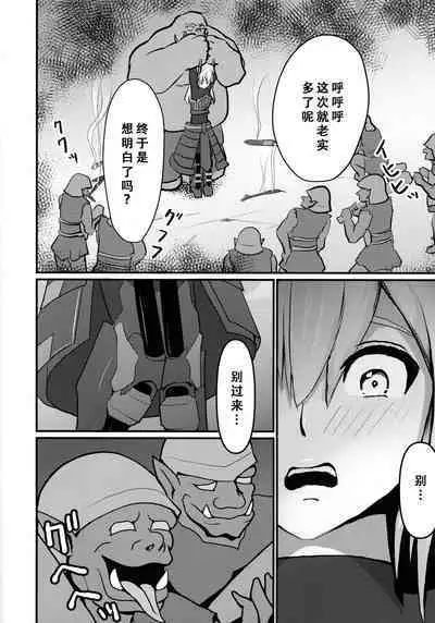 (C101) [Nekonomimi (Nekonomimi)] Sentou Hime Seigen Kaijou (Yu-Gi-Oh! OCG) [Chinese] [天煌汉化组]