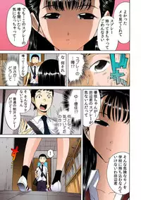 即イキ!! 性感スプレー~むずむずコカン噴射~【フルカラー】