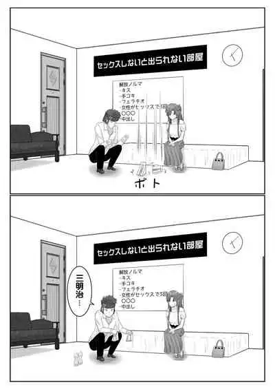 [アトリエフジミヤ (フジミヤ子龍)] 脱出したかったのでキミ以外の人とセックスしちゃってごめんなさい (ソードアート・オンライン) [流木个人汉化]