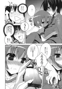 (C80) [DANGER=ZONE (Tokita Monta)] 6QB (Ro-Kyu-Bu!)