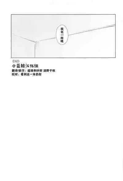 (C103) [Titano-makhia (Mikaduchi)] Sensei, Doushite Watashi nano...? (Blue Archive) | 老师，为什么是我呢…？ [Chinese] [小蓝鲸汉化组] [Digital]