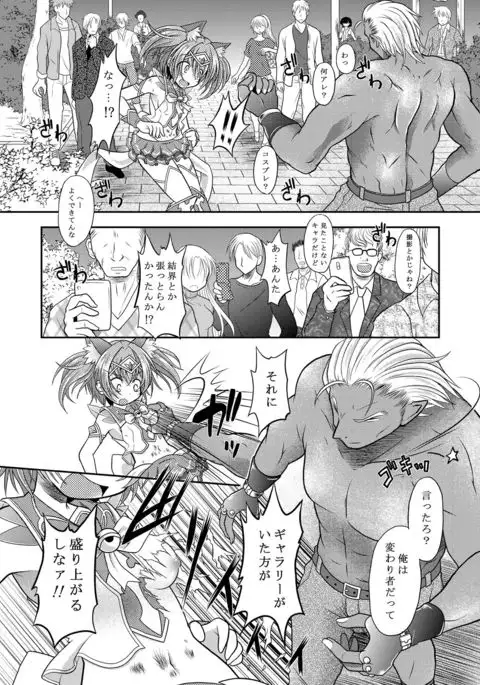 Broken Chocolat