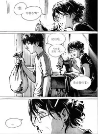 [Kharisma Jati] Kancil Chapter 5 [Chinese] [沒有漢化]