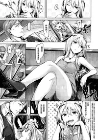 [Hinasaki Yo] Akogare no Hito (COMIC Kairakuten BEAST 2015-10) [Chinese] [無邪気漢化組]