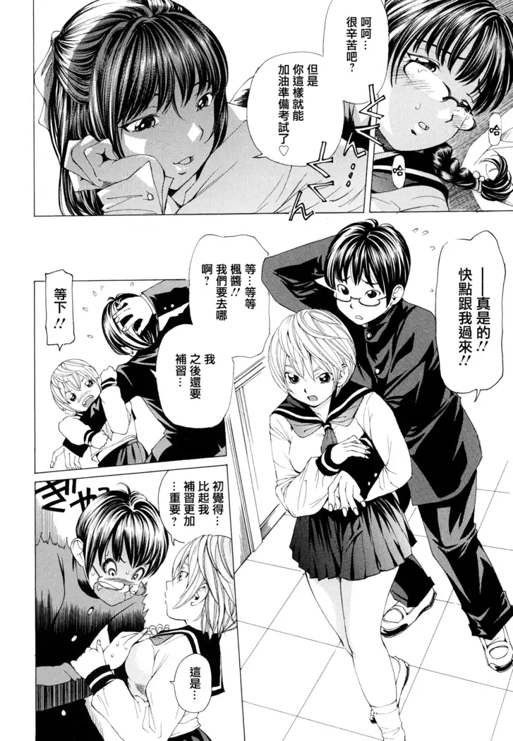 Suhadateki Bishoujo ~Zenbu Nugashichaiya Hen~ Ch.1,2,10