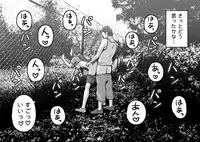 [Magokoro Center (Kiwa Tarou)] Ore ga Daisuki na Shinyuu o Shinyuu toshite Mirenaku Natta Riyuu